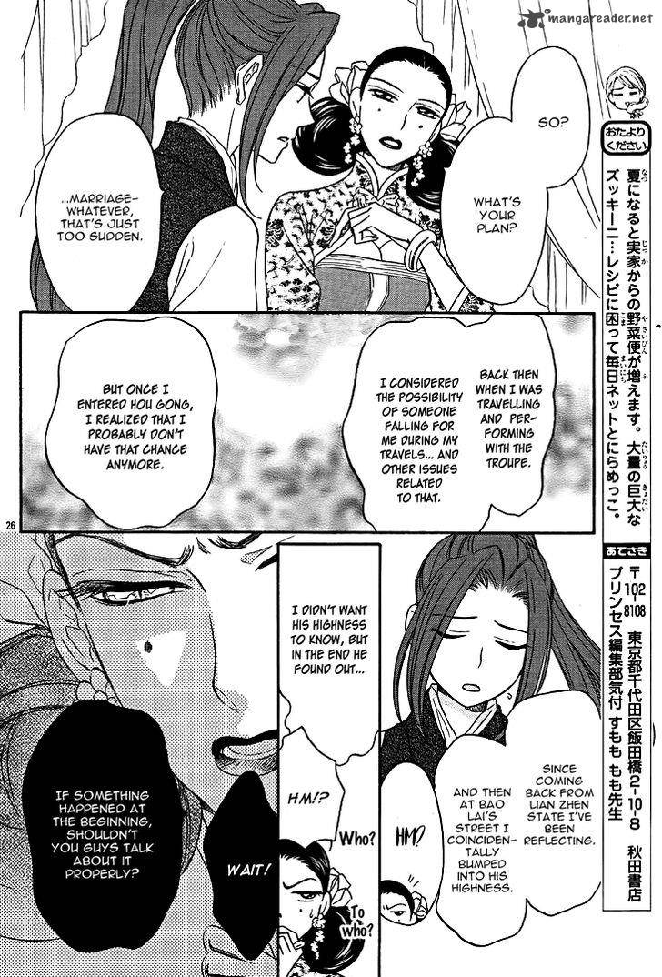 Koukyuu Days Shichi Kuni Monogatari 12 26