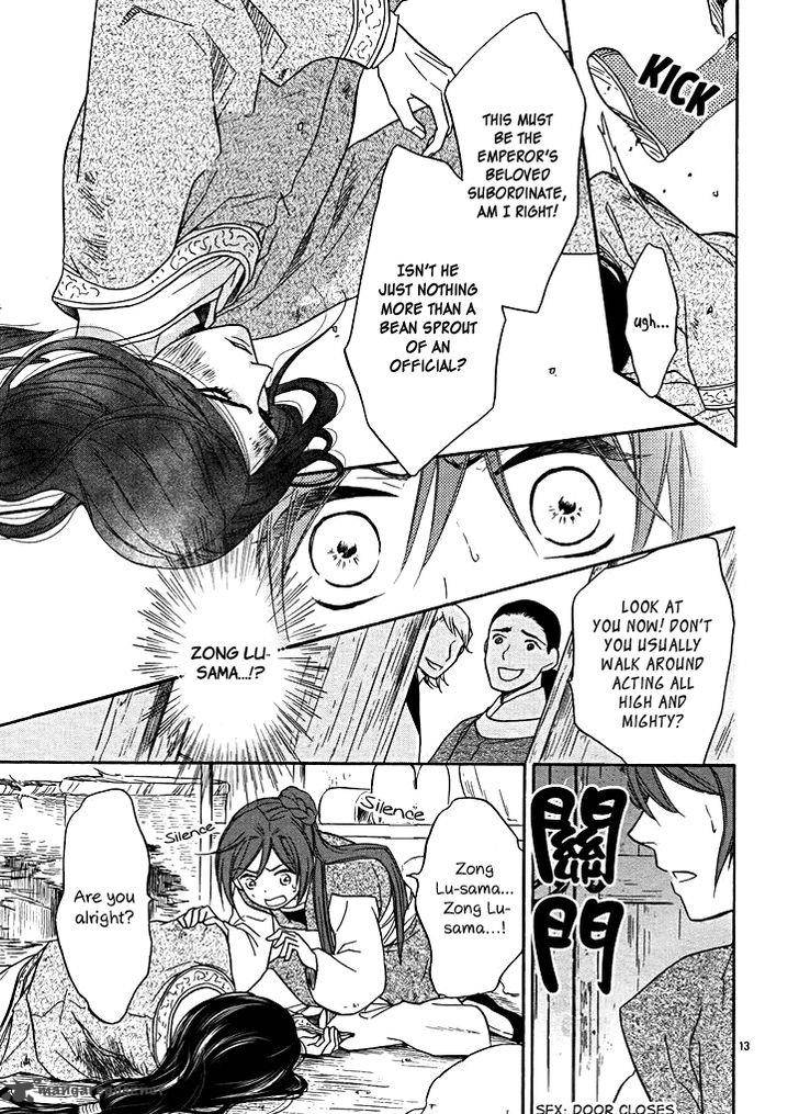 Koukyuu Days Shichi Kuni Monogatari 13 18