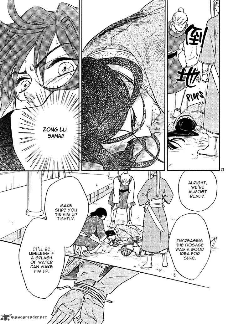 Koukyuu Days Shichi Kuni Monogatari 13 38
