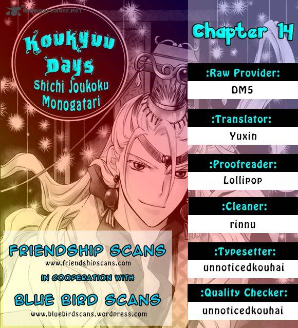 Koukyuu Days Shichi Kuni Monogatari 14 1