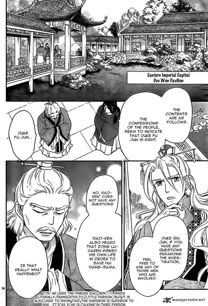 Koukyuu Days Shichi Kuni Monogatari 14 35