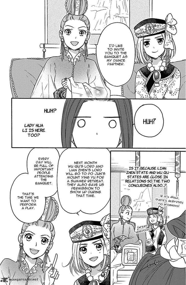 Koukyuu Days Shichi Kuni Monogatari 15 17