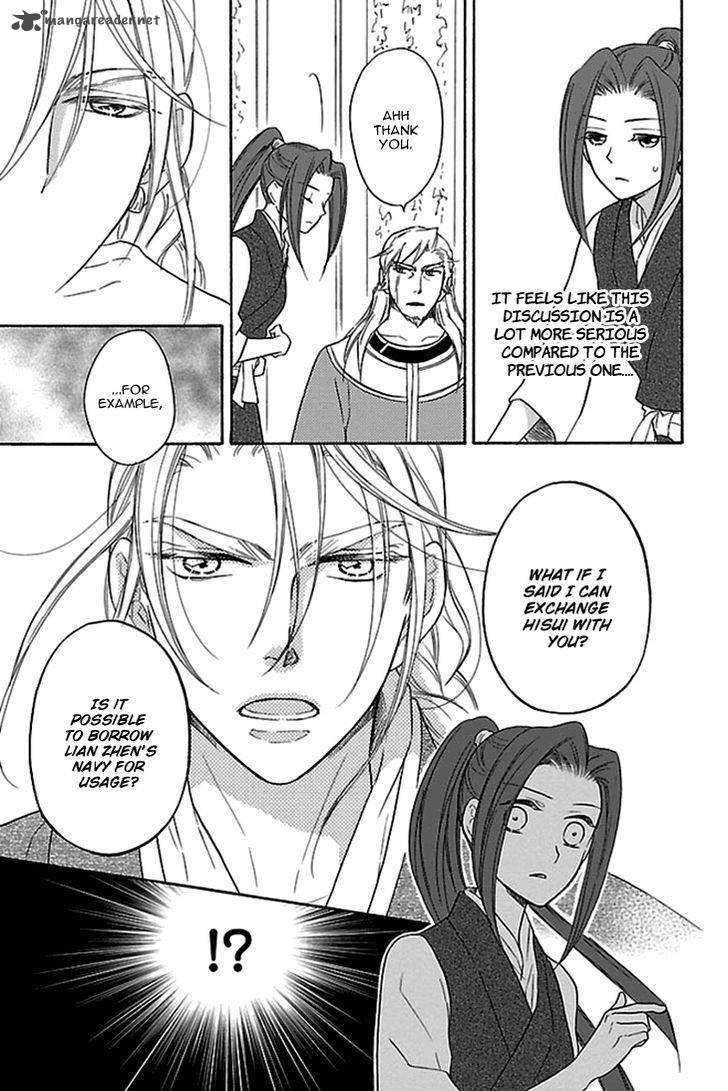 Koukyuu Days Shichi Kuni Monogatari 17 12