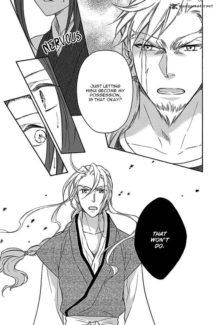 Koukyuu Days Shichi Kuni Monogatari 17 22