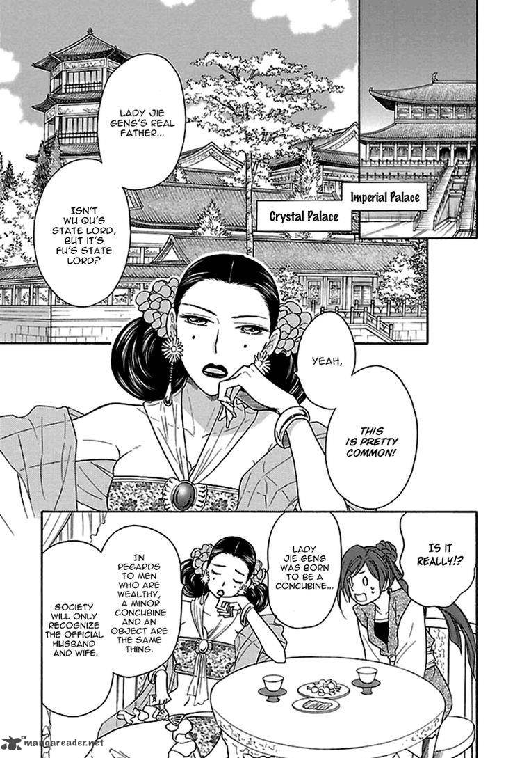 Koukyuu Days Shichi Kuni Monogatari 17 28