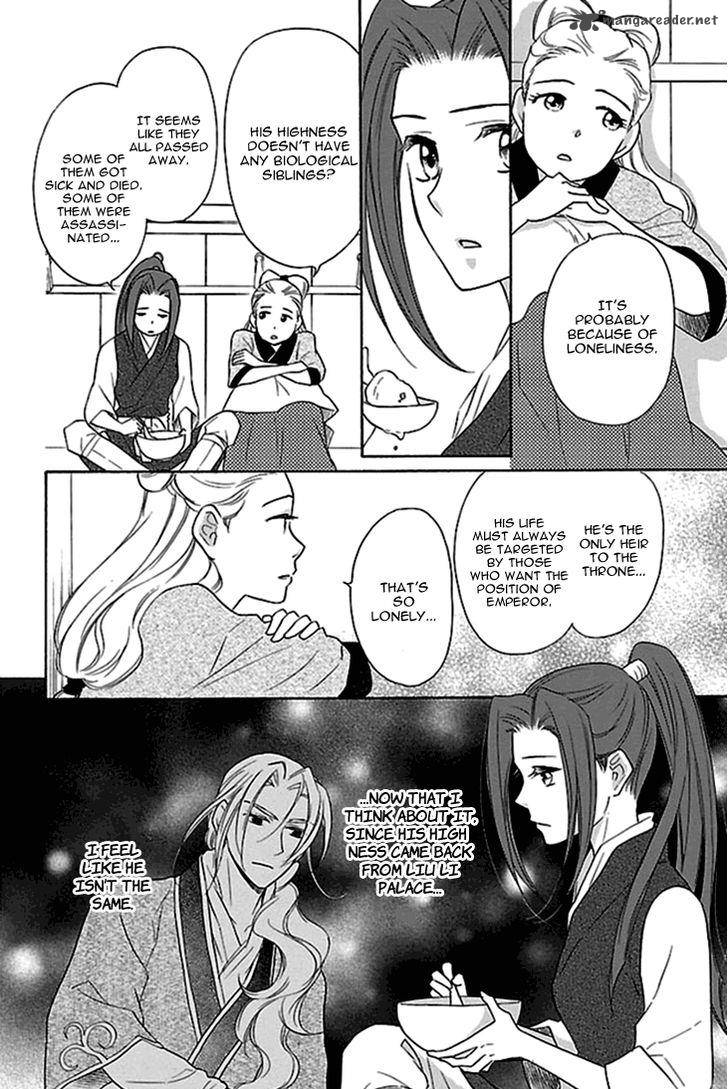 Koukyuu Days Shichi Kuni Monogatari 17 7