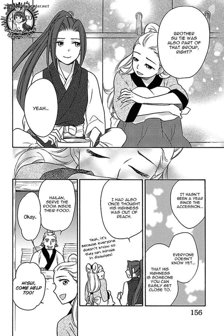 Koukyuu Days Shichi Kuni Monogatari 17 9