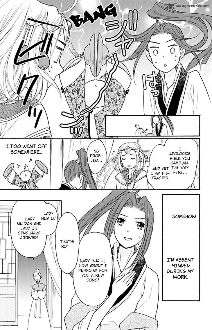 Koukyuu Days Shichi Kuni Monogatari 18 15