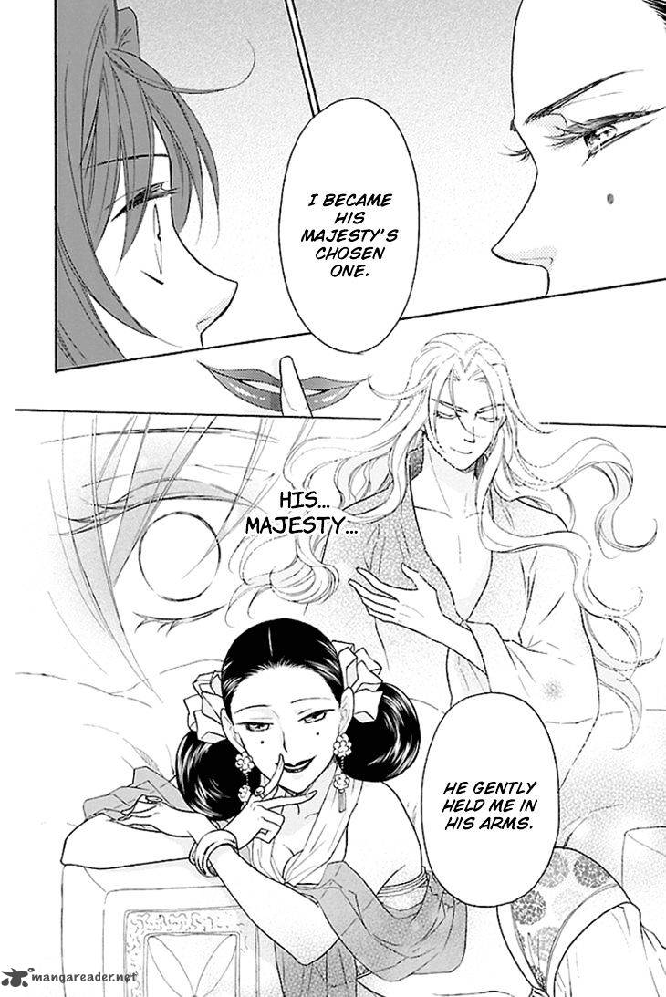 Koukyuu Days Shichi Kuni Monogatari 18 28