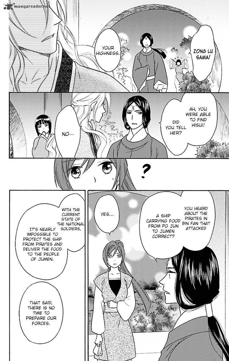 Koukyuu Days Shichi Kuni Monogatari 18 46
