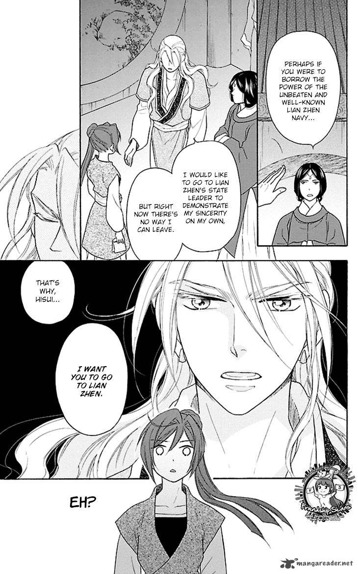 Koukyuu Days Shichi Kuni Monogatari 18 47