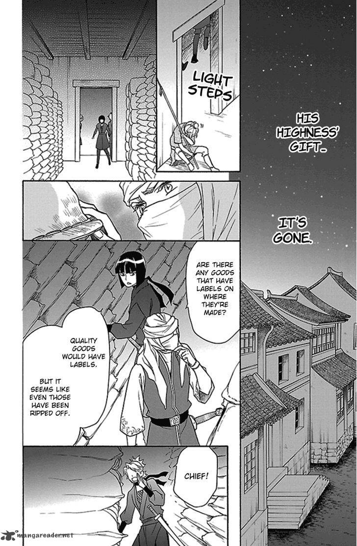 Koukyuu Days Shichi Kuni Monogatari 20 17
