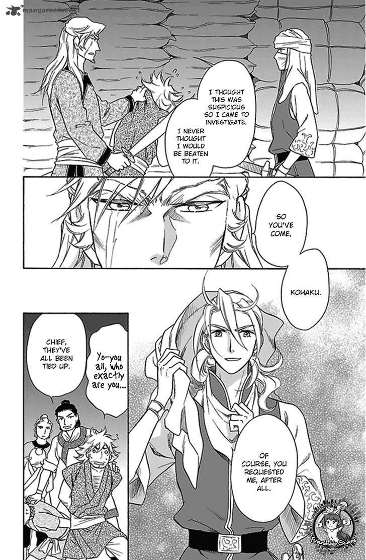 Koukyuu Days Shichi Kuni Monogatari 20 21