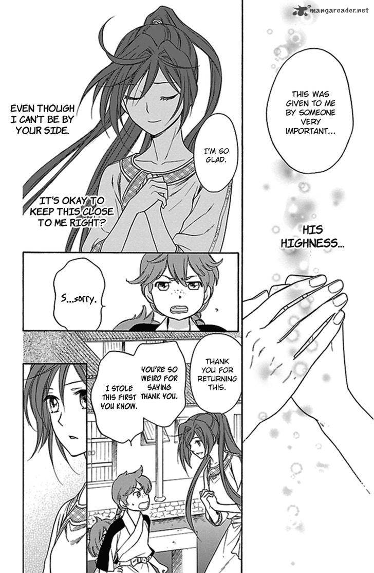 Koukyuu Days Shichi Kuni Monogatari 20 43