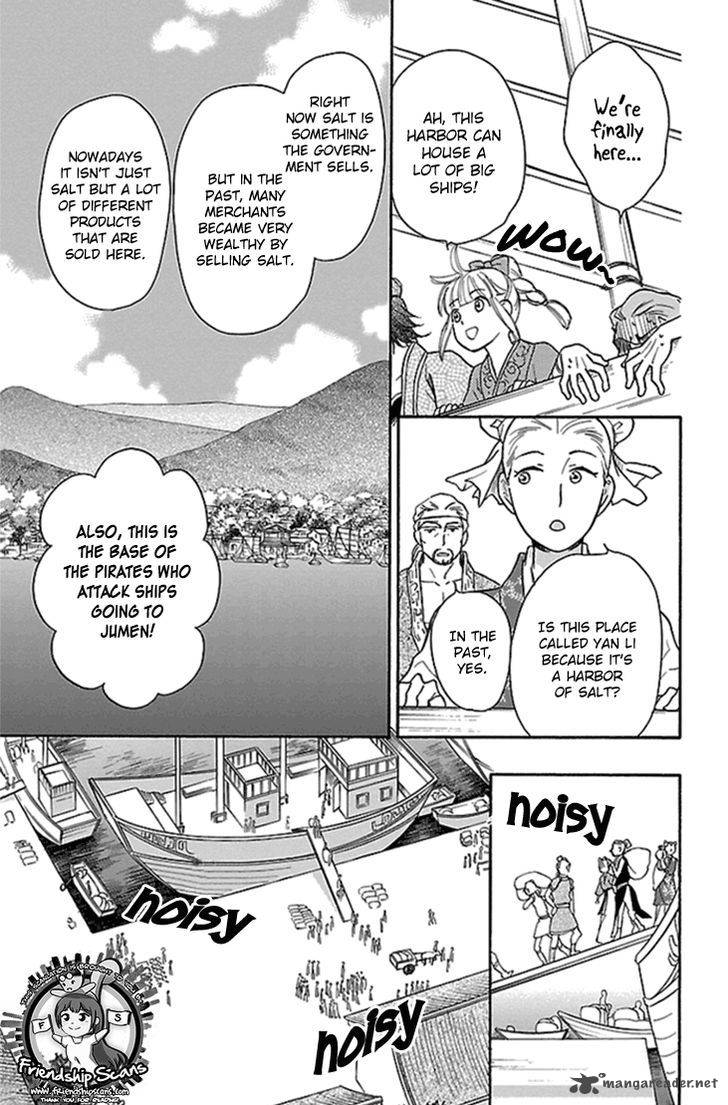 Koukyuu Days Shichi Kuni Monogatari 20 6