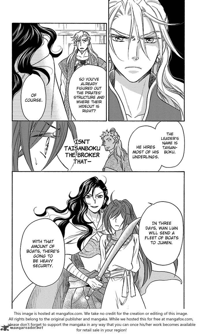 Koukyuu Days Shichi Kuni Monogatari 21 11