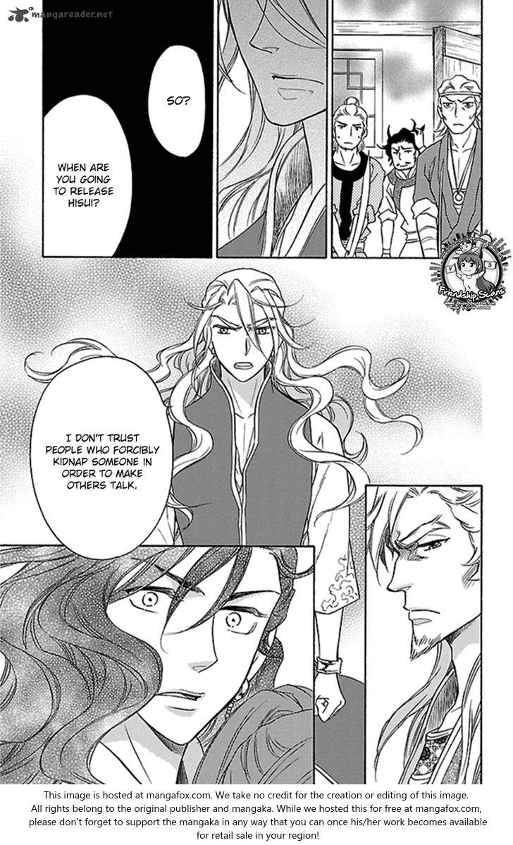Koukyuu Days Shichi Kuni Monogatari 21 12