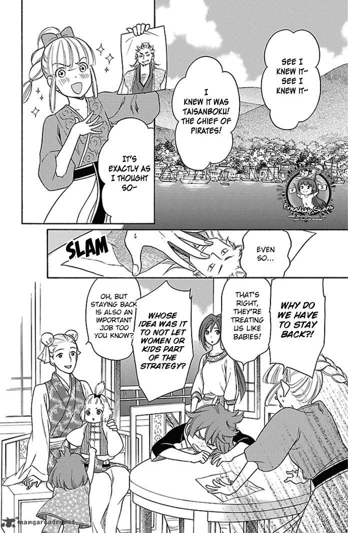 Koukyuu Days Shichi Kuni Monogatari 21 17