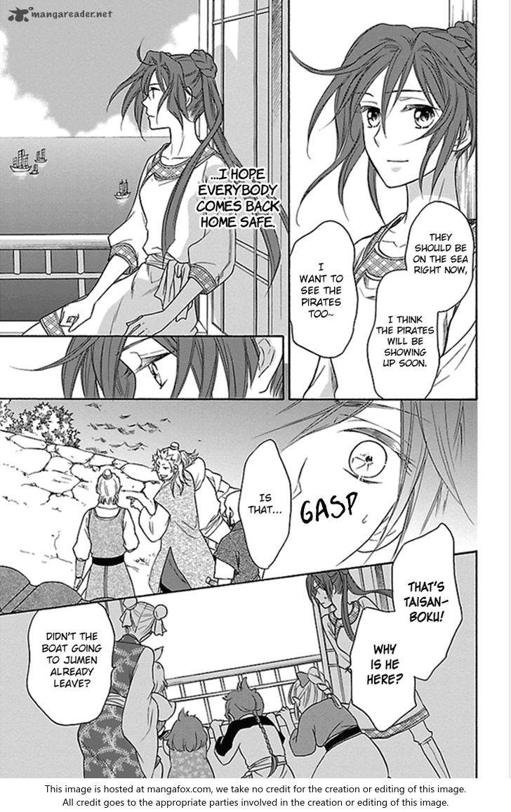 Koukyuu Days Shichi Kuni Monogatari 21 18