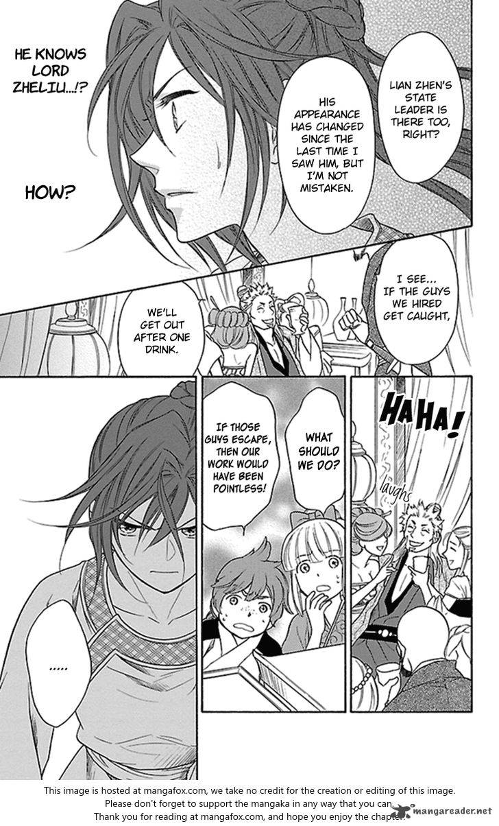 Koukyuu Days Shichi Kuni Monogatari 21 20