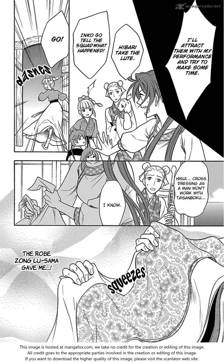 Koukyuu Days Shichi Kuni Monogatari 21 21