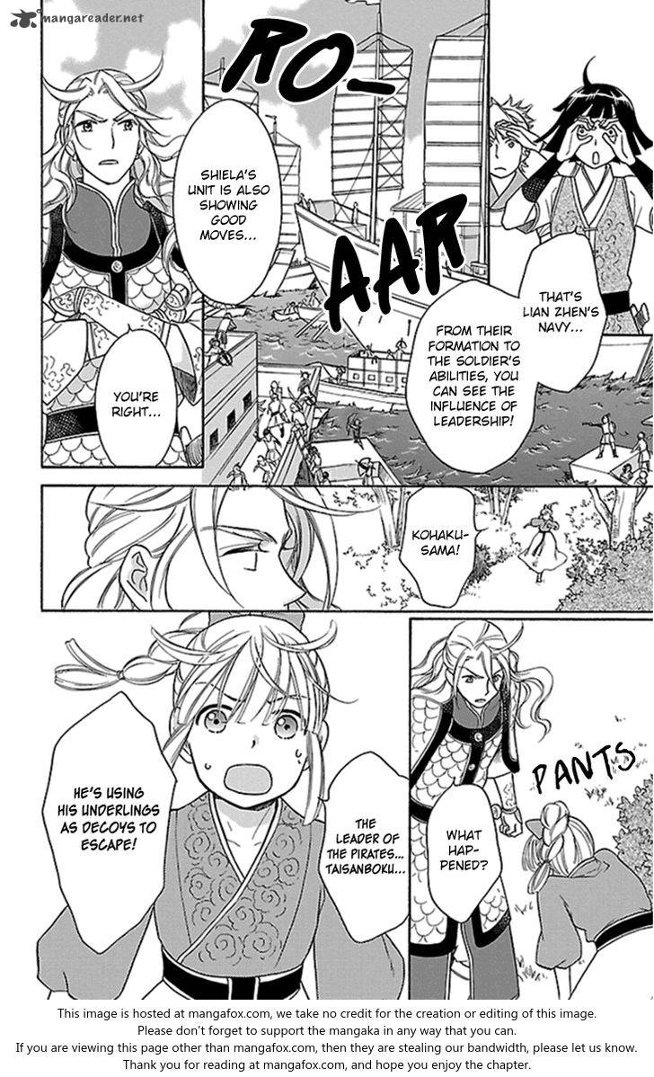 Koukyuu Days Shichi Kuni Monogatari 21 25
