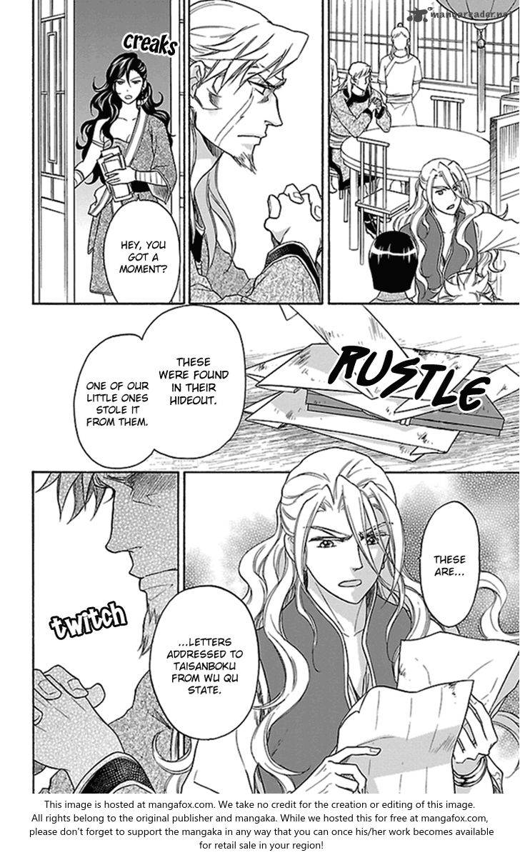 Koukyuu Days Shichi Kuni Monogatari 21 39