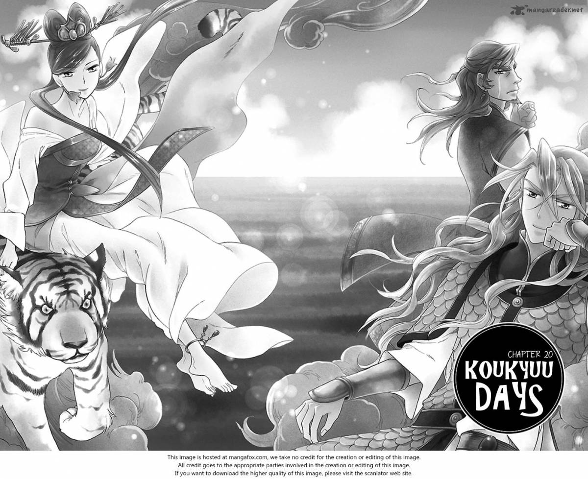 Koukyuu Days Shichi Kuni Monogatari 21 4