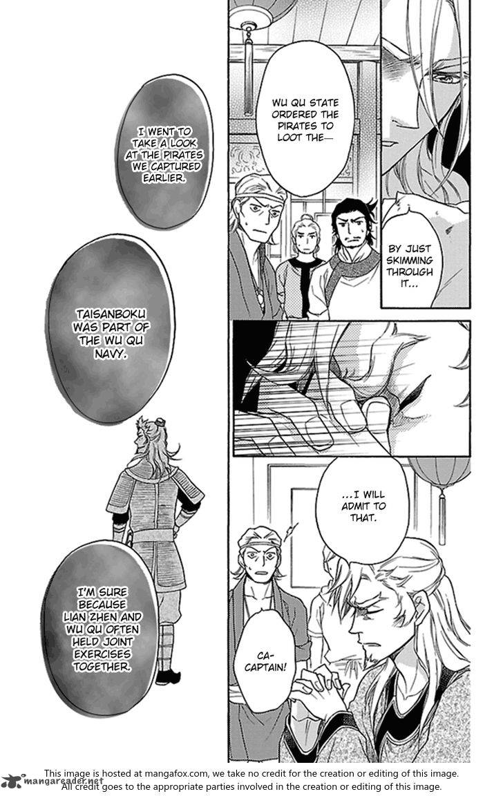 Koukyuu Days Shichi Kuni Monogatari 21 40