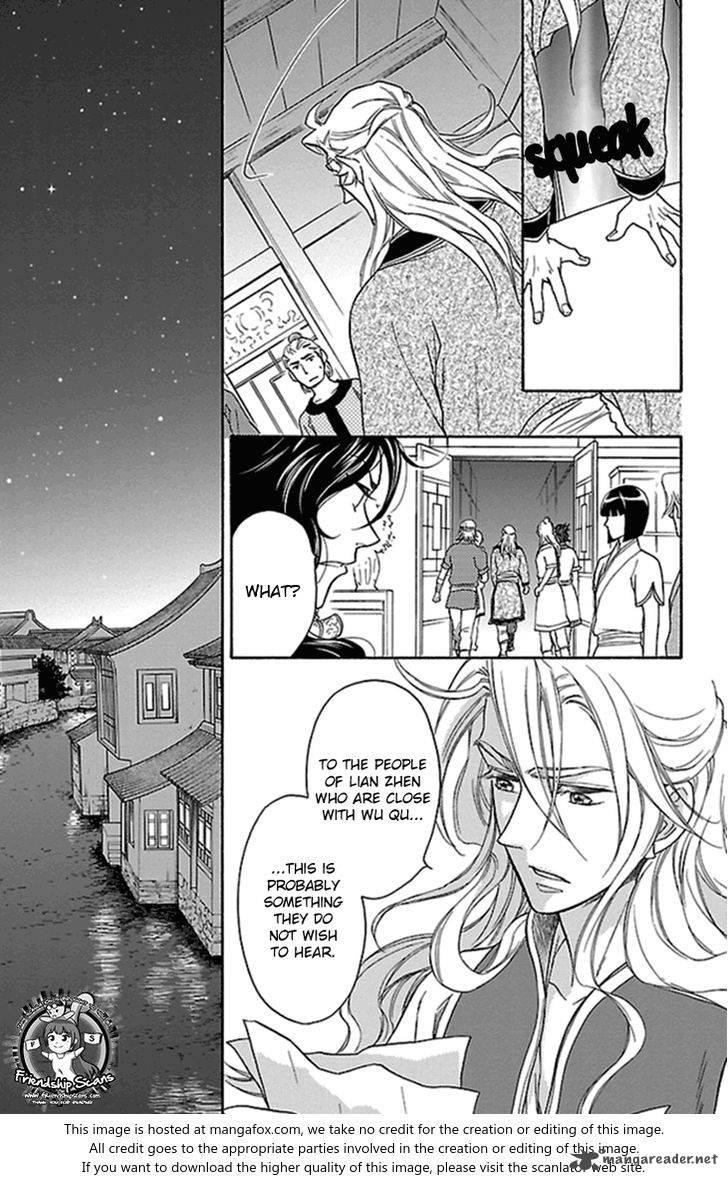 Koukyuu Days Shichi Kuni Monogatari 21 42