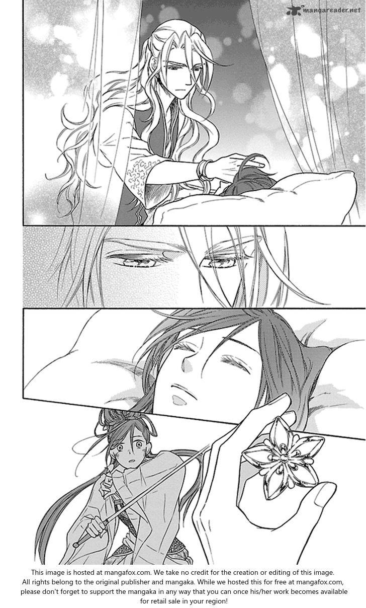 Koukyuu Days Shichi Kuni Monogatari 21 45