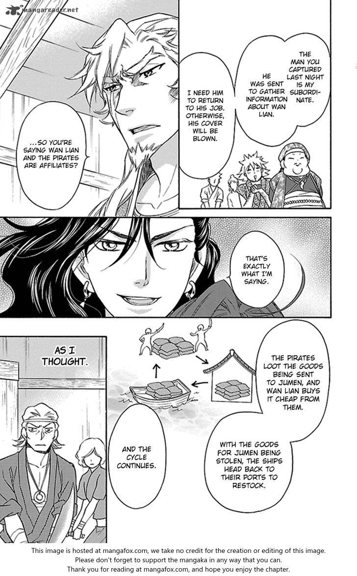 Koukyuu Days Shichi Kuni Monogatari 21 8