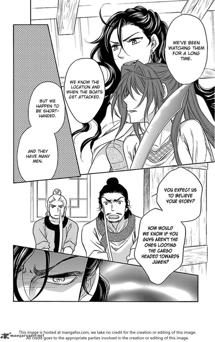 Koukyuu Days Shichi Kuni Monogatari 21 9