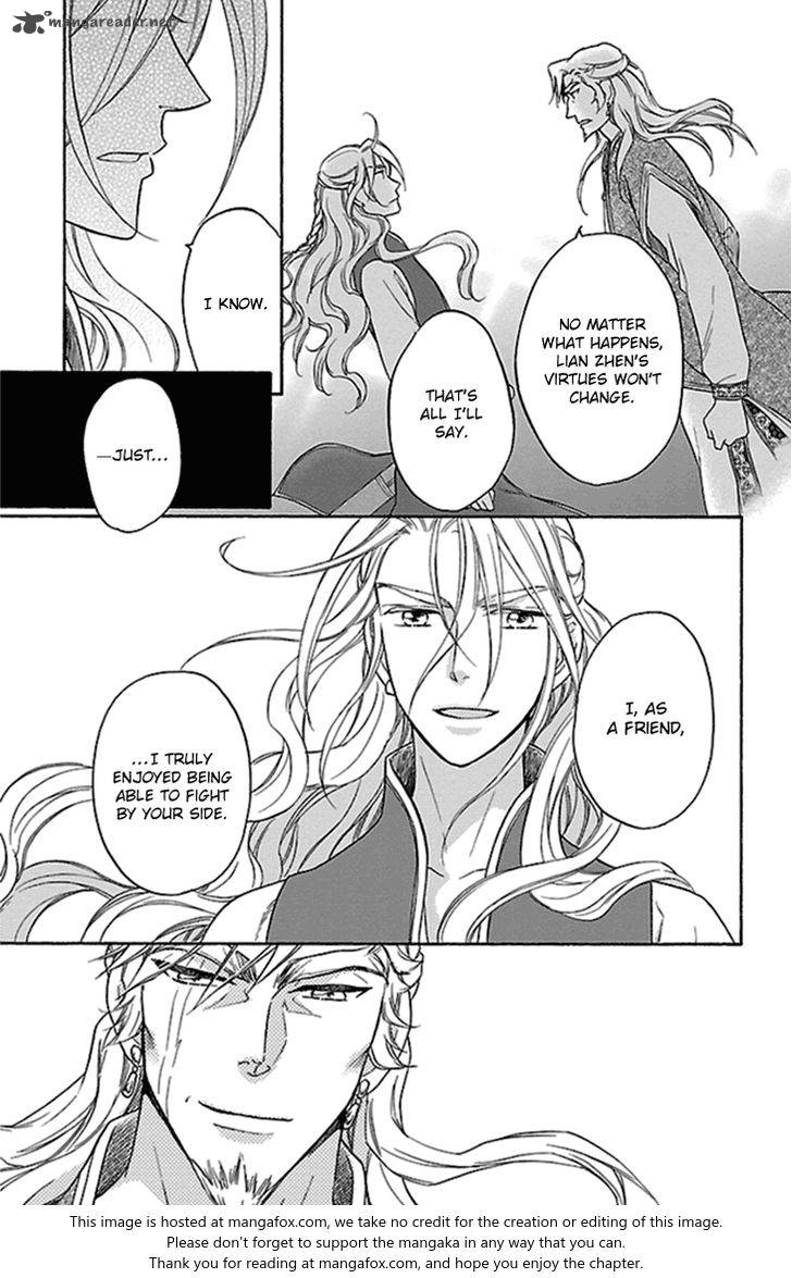 Koukyuu Days Shichi Kuni Monogatari 22 18