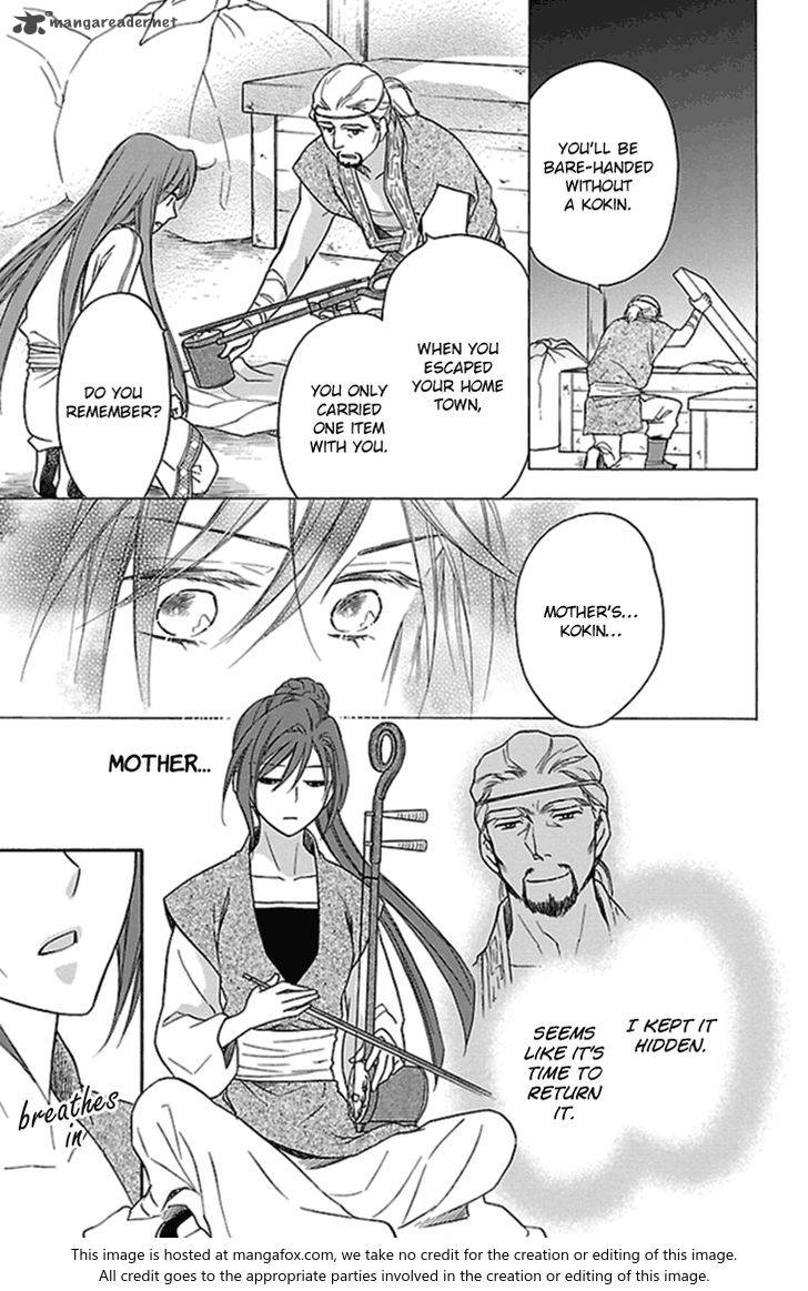 Koukyuu Days Shichi Kuni Monogatari 22 34