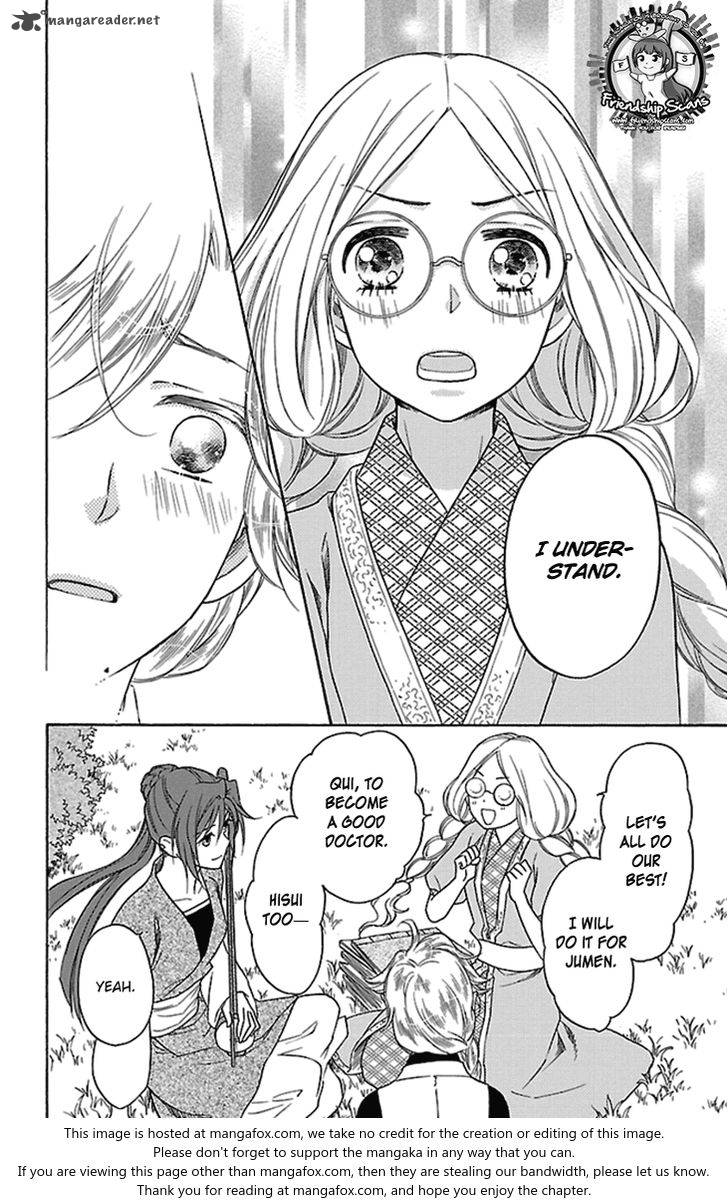 Koukyuu Days Shichi Kuni Monogatari 22 37