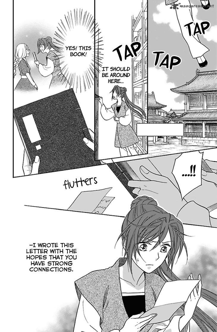 Koukyuu Days Shichi Kuni Monogatari 25 28