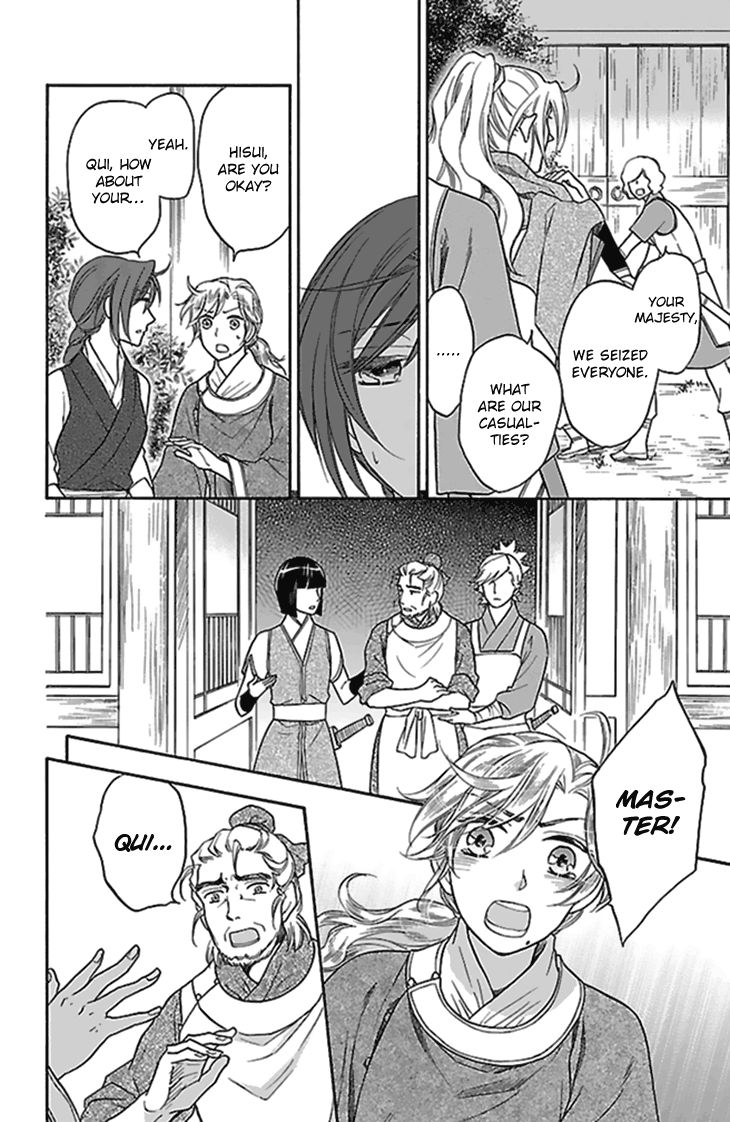 Koukyuu Days Shichi Kuni Monogatari 27 12