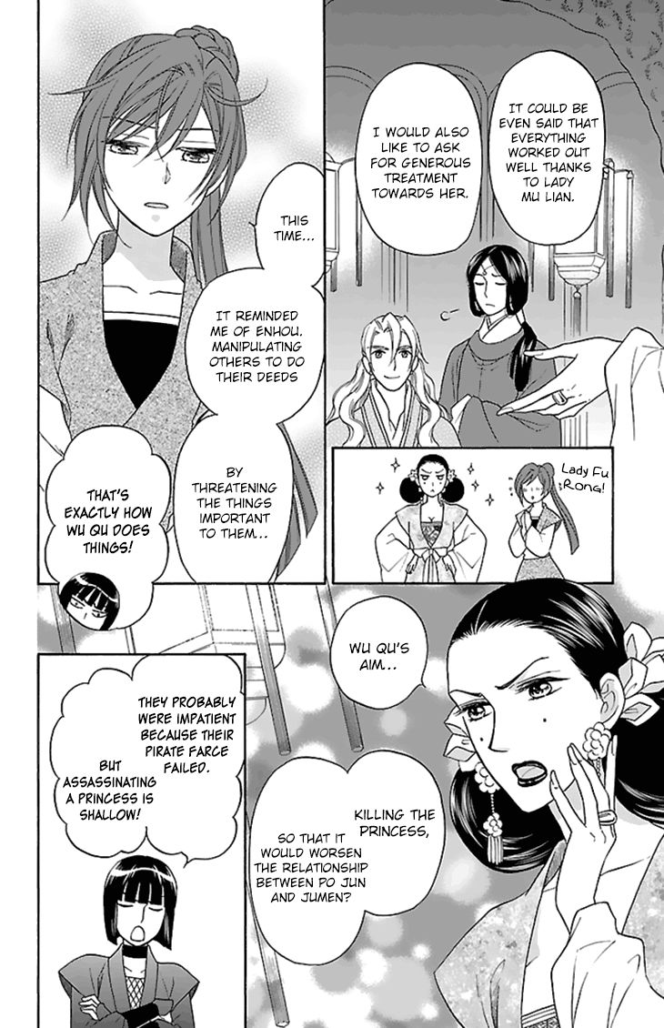 Koukyuu Days Shichi Kuni Monogatari 27 16