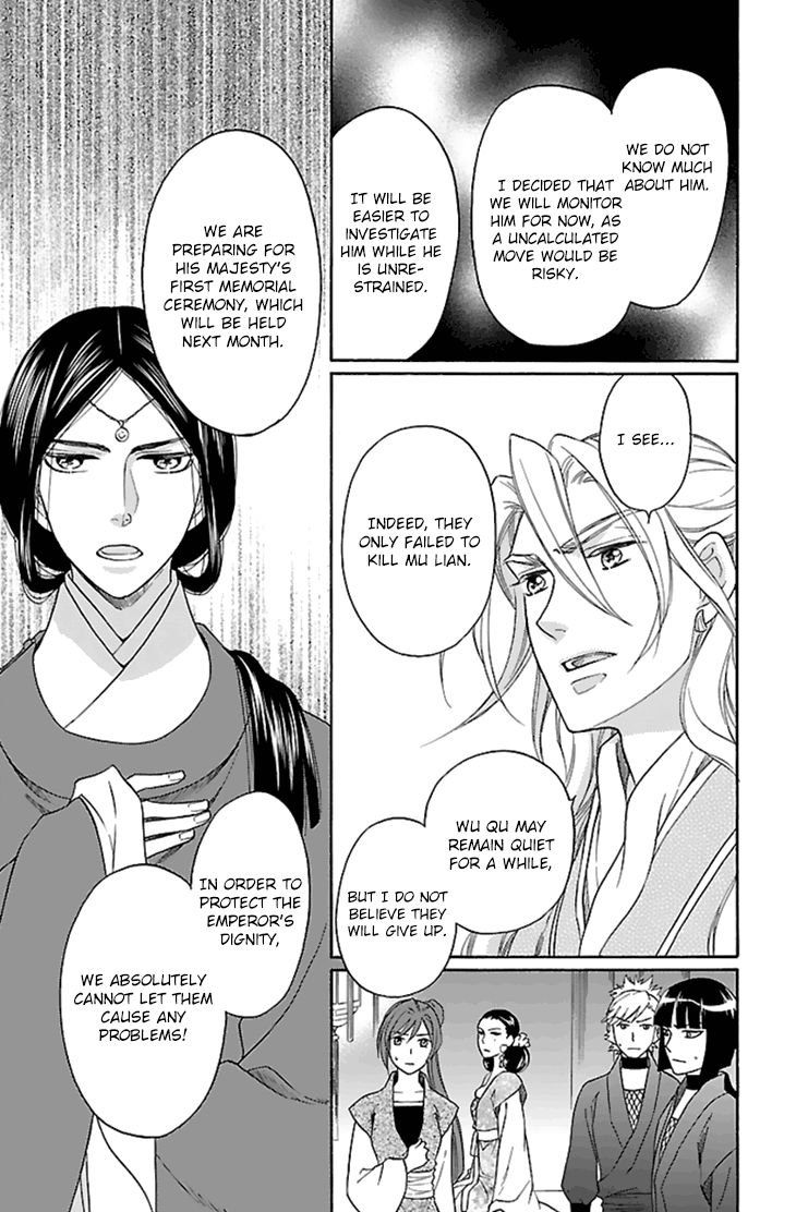 Koukyuu Days Shichi Kuni Monogatari 27 19