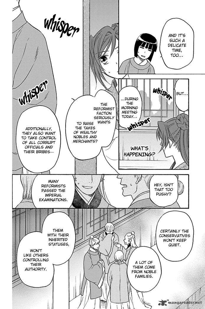 Koukyuu Days Shichi Kuni Monogatari 28 11