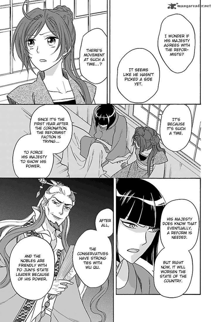 Koukyuu Days Shichi Kuni Monogatari 28 12