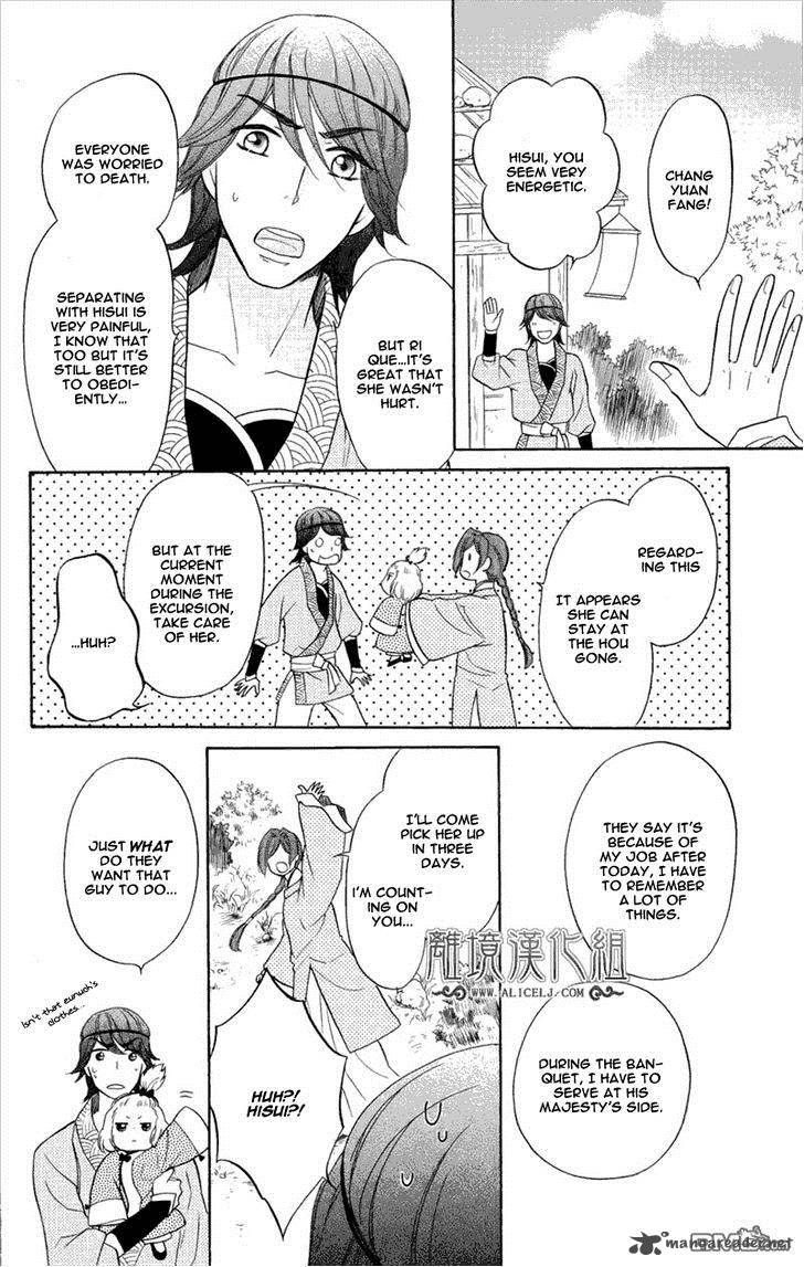 Koukyuu Days Shichi Kuni Monogatari 3 21
