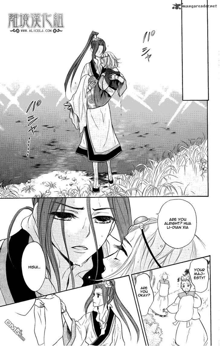 Koukyuu Days Shichi Kuni Monogatari 3 6