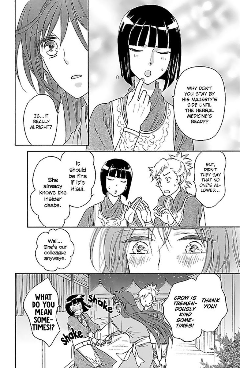 Koukyuu Days Shichi Kuni Monogatari 30 1