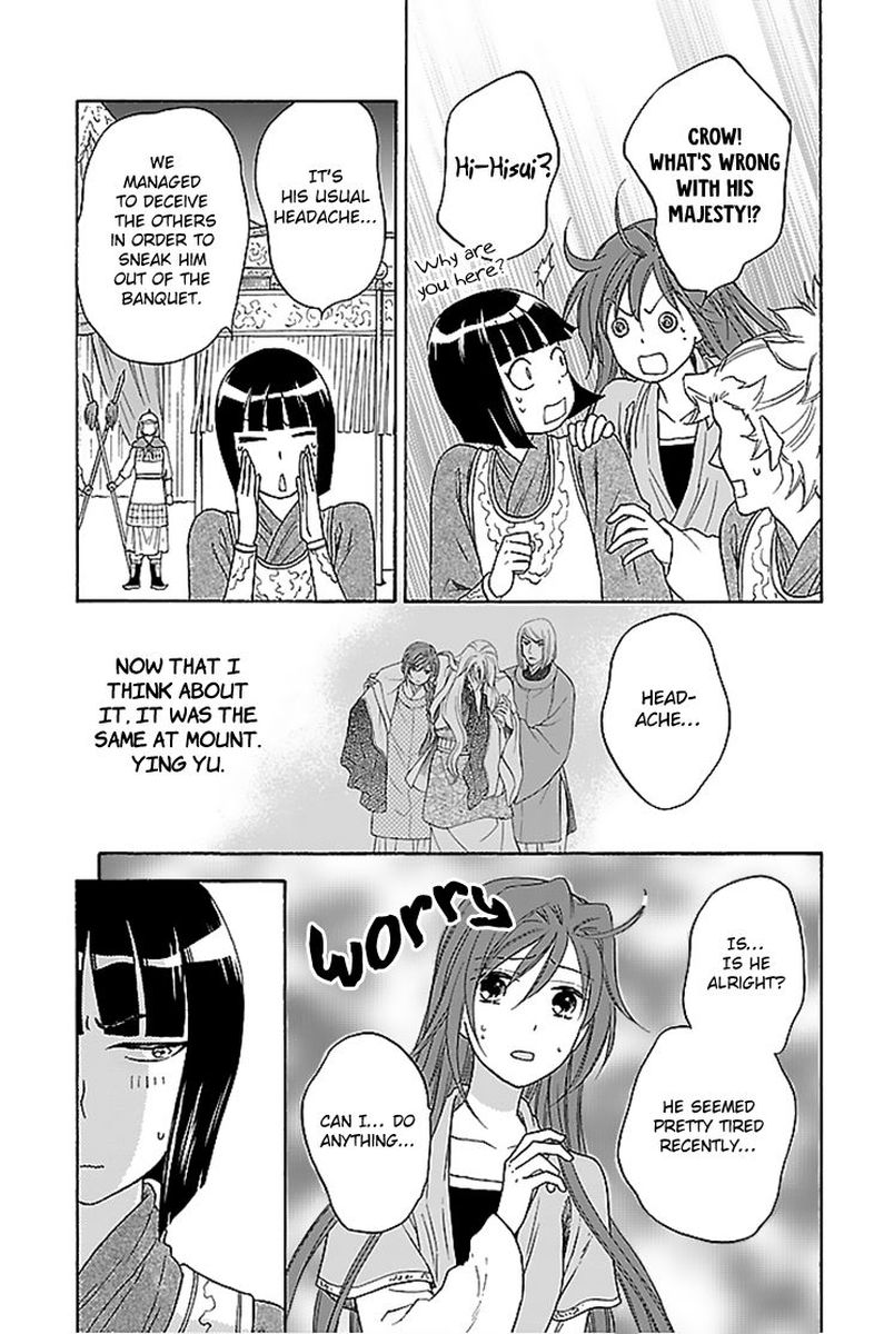 Koukyuu Days Shichi Kuni Monogatari 30 10