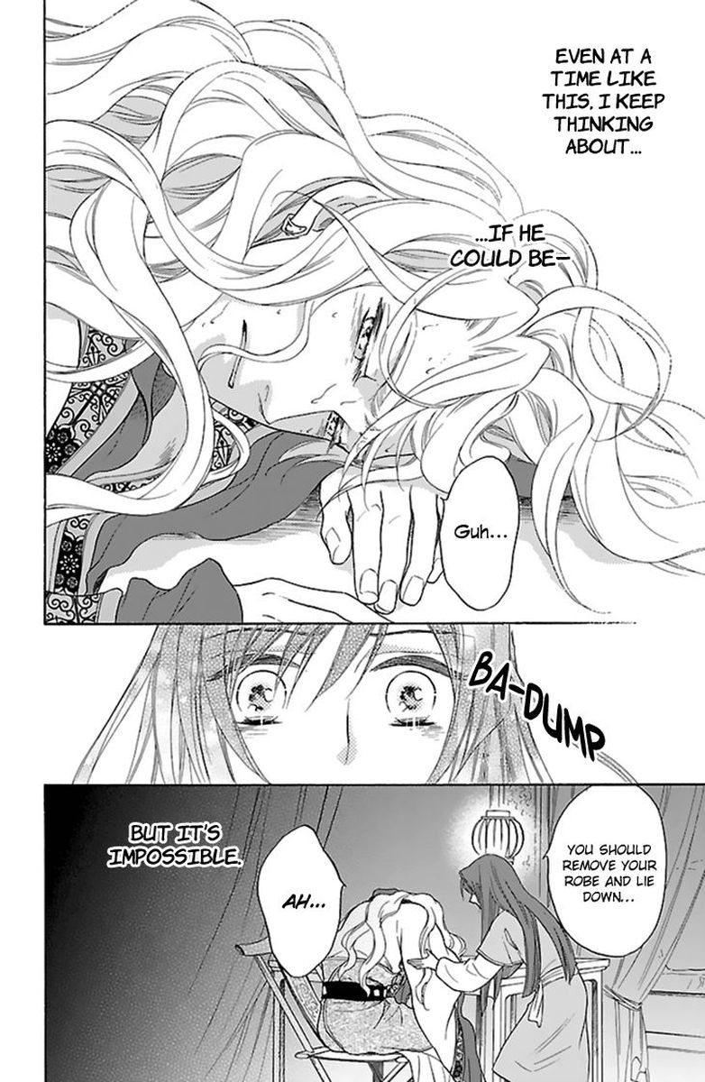 Koukyuu Days Shichi Kuni Monogatari 30 12