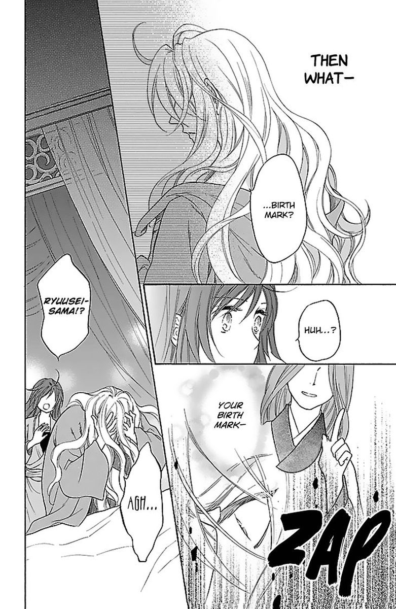 Koukyuu Days Shichi Kuni Monogatari 30 14