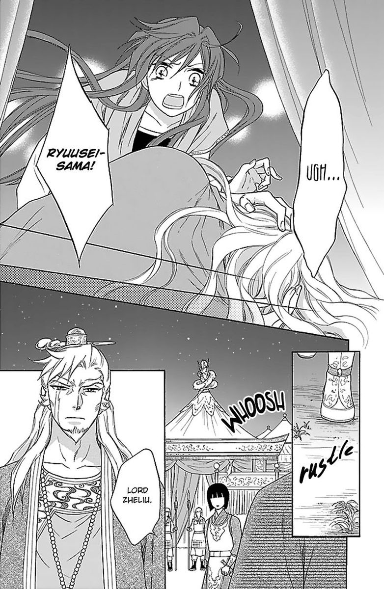 Koukyuu Days Shichi Kuni Monogatari 30 15