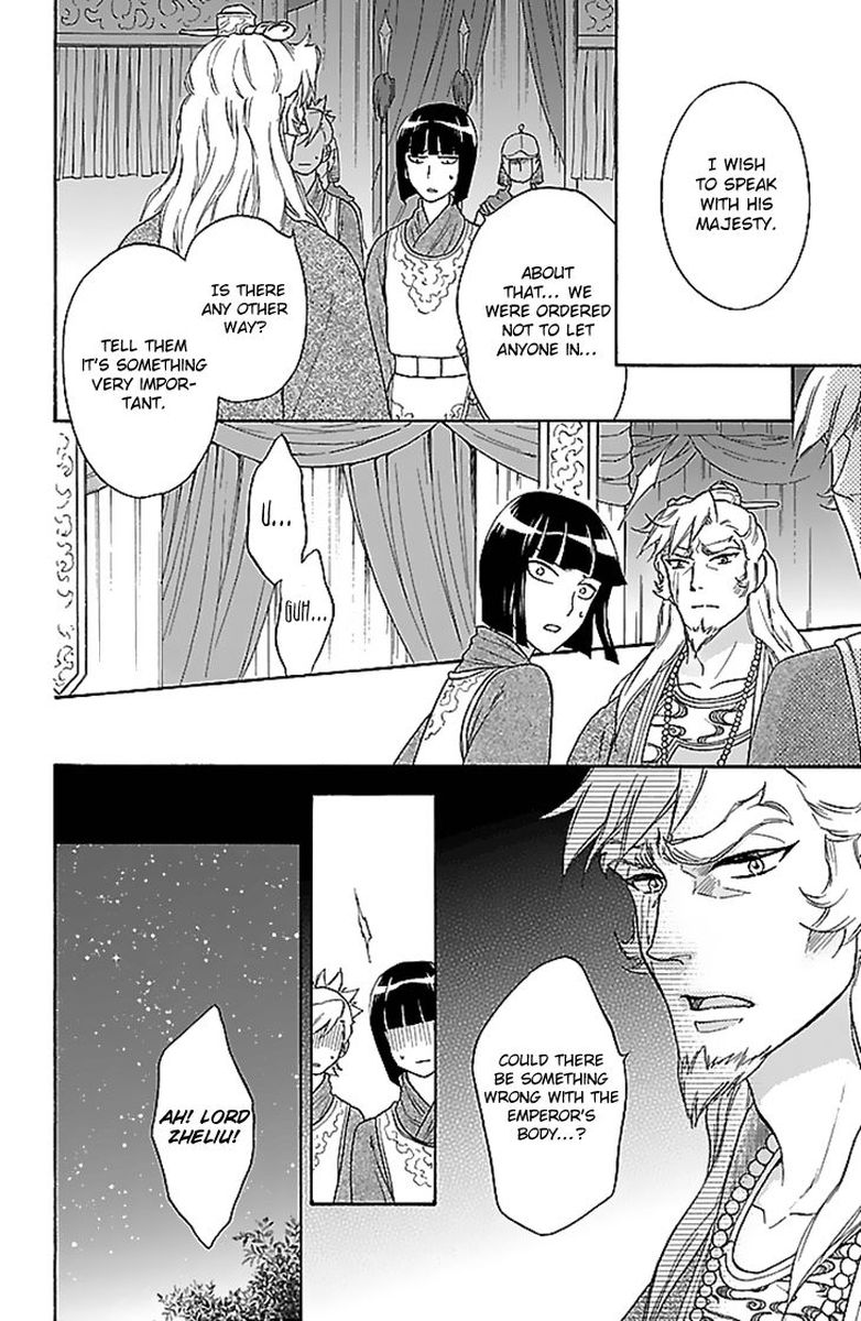 Koukyuu Days Shichi Kuni Monogatari 30 16